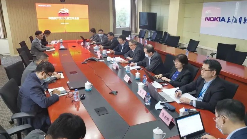 華信郵電、上海諾基亞貝爾學習宣傳貫徹黨的十九屆五中全會精神