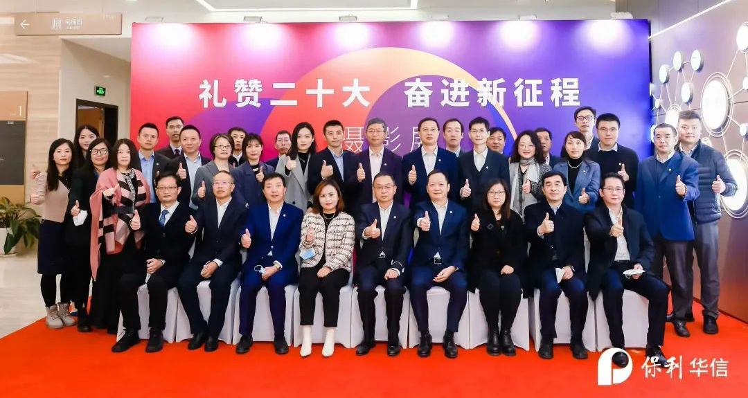 禮贊二十大，奮進新征程！“最美保利印象”攝影展巡展上海站暨保利華信品牌文化宣傳周啟動 
