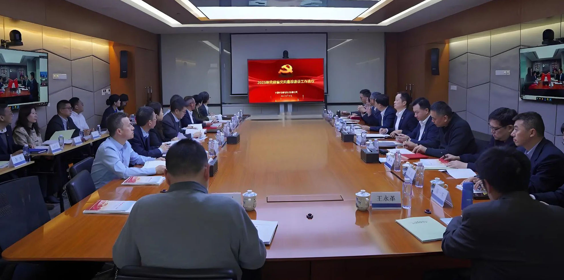 華信郵電召開(kāi)2025年黨建暨黨風(fēng)廉政建設(shè)工作會(huì)議