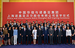 中國華信和諾基亞簽署合資企業(yè)協(xié)議，成立上海諾基亞貝爾股份有限公司